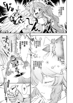 Page 3 of 笑子のモテモテ大作戦～マッチョは長くてデブ男は太い～