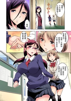 Page 50 of Zetsumetsu Kigu Danshi ~ Boku no Kokan ga Nerawa reru Wake | 瀕臨絕種的男子～所有人都在覬覦我的小弟弟 Ch.1-3