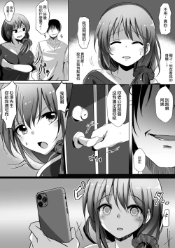 Page 6 of Saimin de Kyonyuu Hitozuma o Onaho ni Shita Ore