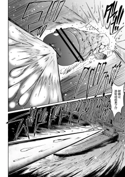 Page 32 of Kana VS Choukon Futanari Club