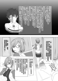 Page 2 of Senpai, Chiisai Desu Ne