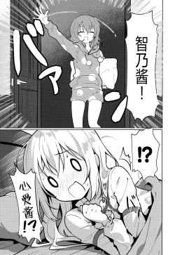 Page 6 of Kokoa-san no Koto Kangaechaun desu