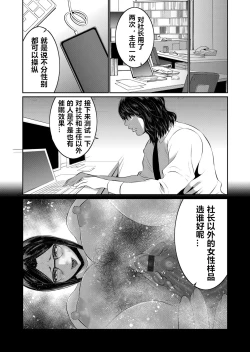 Page 46 of Hi Appli Install Shimashita!! Ch. 1-3