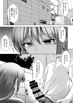 Page 7 of Saimin de Kyonyuu Hitozuma o Onaho ni Shita Ore