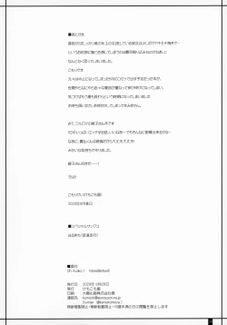 Page 33 of Oh! Ayako! More!&More!!