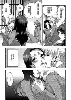 Page 10 of Joshuu 081 Gou