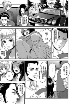 Page 123 of Joshuu 081 Gou