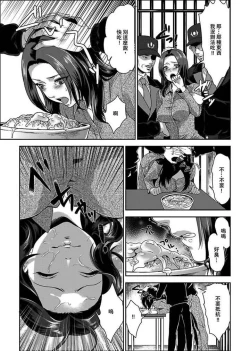 Page 12 of Joshuu 081 Gou