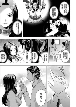 Page 131 of Joshuu 081 Gou