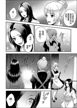 Page 152 of Joshuu 081 Gou