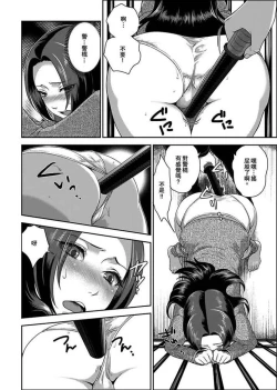 Page 15 of Joshuu 081 Gou