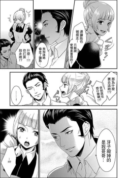 Page 169 of Joshuu 081 Gou