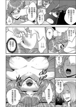 Page 186 of Joshuu 081 Gou