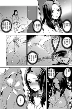 Page 193 of Joshuu 081 Gou