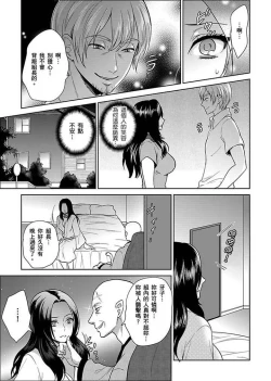 Page 243 of Joshuu 081 Gou
