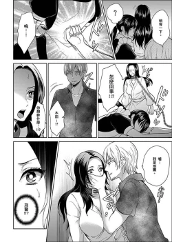 Page 256 of Joshuu 081 Gou