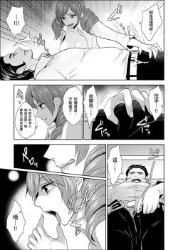 Page 283 of Joshuu 081 Gou