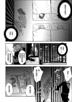 Page 310 of Joshuu 081 Gou