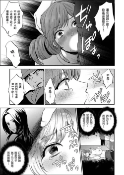 Page 315 of Joshuu 081 Gou