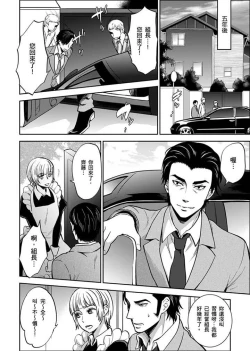 Page 324 of Joshuu 081 Gou