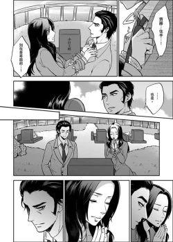 Page 332 of Joshuu 081 Gou