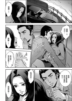 Page 334 of Joshuu 081 Gou