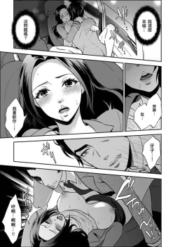 Page 343 of Joshuu 081 Gou