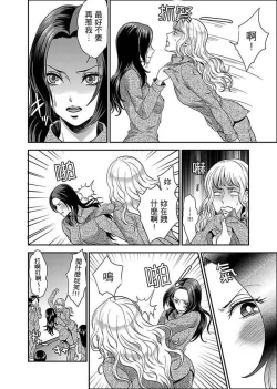 Page 46 of Joshuu 081 Gou