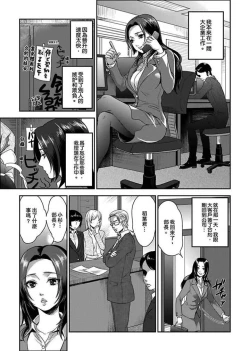 Page 4 of Joshuu 081 Gou