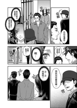 Page 62 of Joshuu 081 Gou