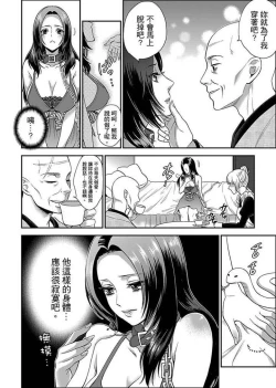 Page 84 of Joshuu 081 Gou