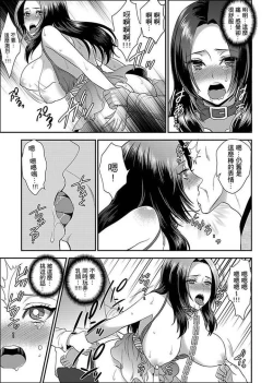 Page 95 of Joshuu 081 Gou