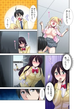 Page 14 of Seikan Sousa de Hamehame Harem! 〜Zenshin ga Kurikuri Mitai nanoo! 4-5