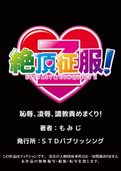 Page 26 of Seikan Sousa de Hamehame Harem! 〜Zenshin ga Kurikuri Mitai nanoo! 4-5