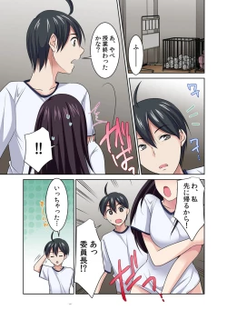 Page 48 of Seikan Sousa de Hamehame Harem! 〜Zenshin ga Kurikuri Mitai nanoo! 4-5