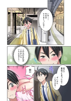 Page 49 of Seikan Sousa de Hamehame Harem! 〜Zenshin ga Kurikuri Mitai nanoo! 4-5