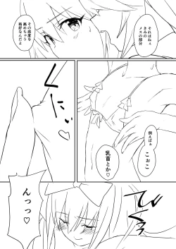 Page 5 of Mesu ni Natte mimasen ka