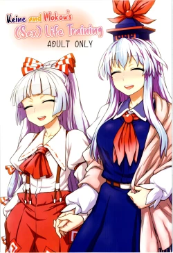 Page 1 of Keine to Mokou no Seikatsu Jisshuu | Keine and Mokou'sLife Training