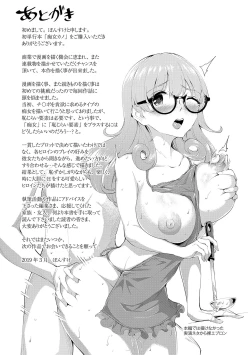 Page 197 of Chijokano