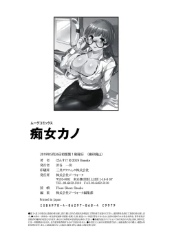 Page 198 of Chijokano