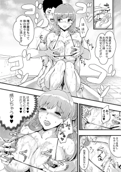 Page 22 of Chijokano