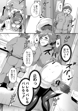 Page 52 of Chijokano