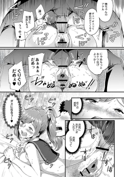 Page 68 of Chijokano