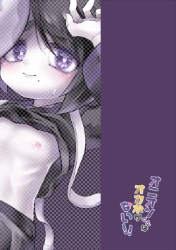 Page 32 of Onion-kun wa Okane ga Nai!!