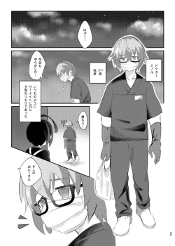 Page 5 of Onion-kun wa Okane ga Nai!!