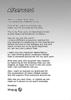 Page 20 of Raikou Mama to Honkaku Tanetsuke Koubi | Real Insemination Mating with Mama Raikou