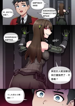 Page 7 of My Only Princess