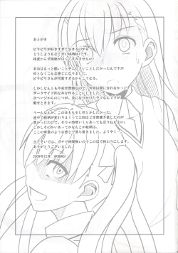 Page 22 of Biribiri Kawaii yo Biribiri