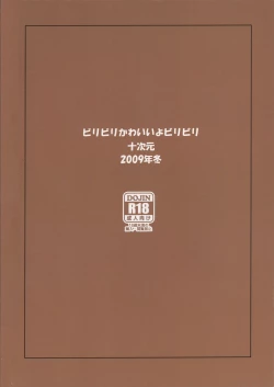 Page 28 of Biribiri Kawaii yo Biribiri