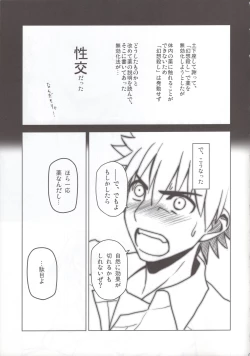 Page 6 of Biribiri Kawaii yo Biribiri